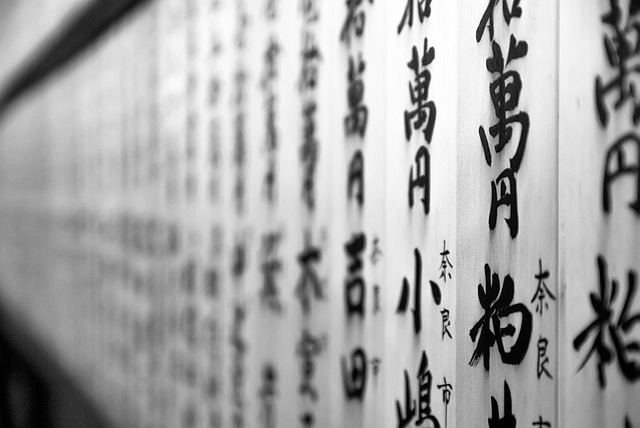 Processing orthography and phonology in semantic decision tasks: Processing of Japanese kanji words